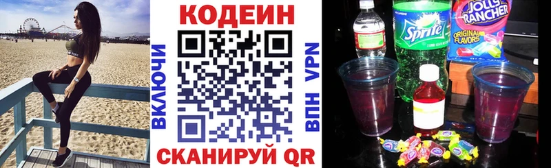 купить наркоту  omg маркетплейс  Codein напиток Lean (лин)  Ядрин 