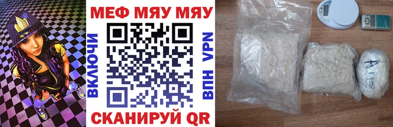 KRAKEN как зайти  Ядрин  МЯУ-МЯУ mephedrone  купить  сайты 